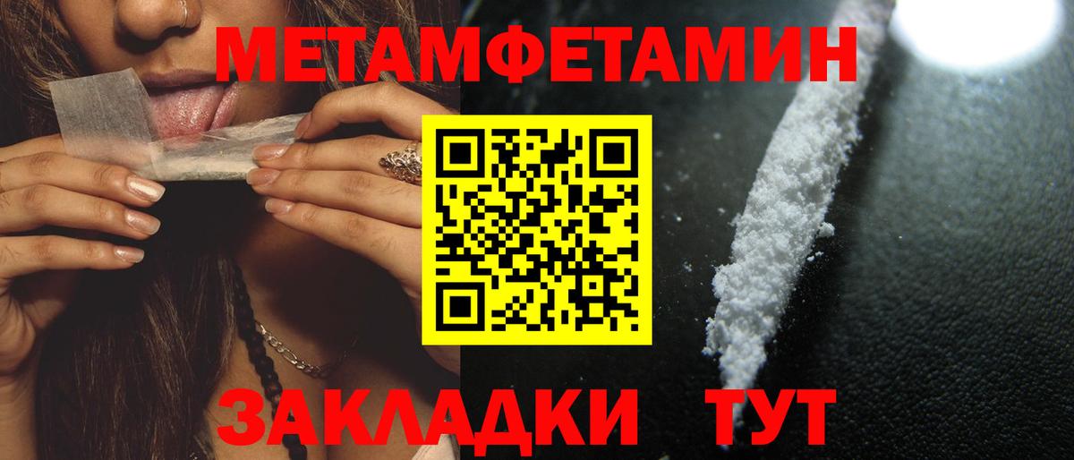 АМФЕТАМИН 97% Лабытнанги