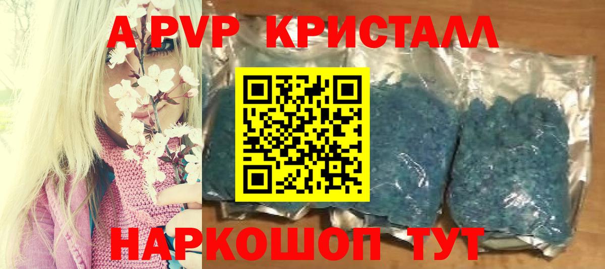 APVP СК КРИС Лабытнанги