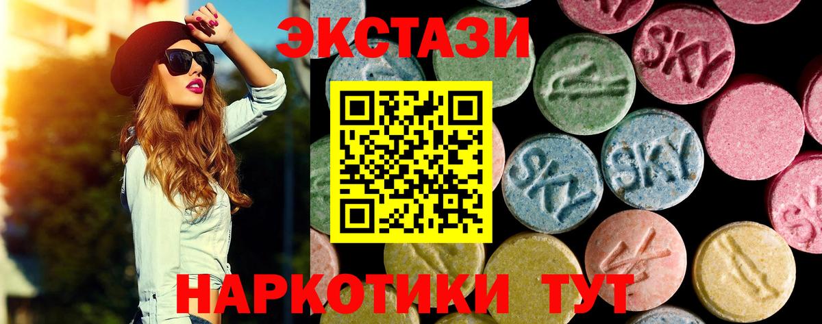 Ecstasy ешки Лабытнанги