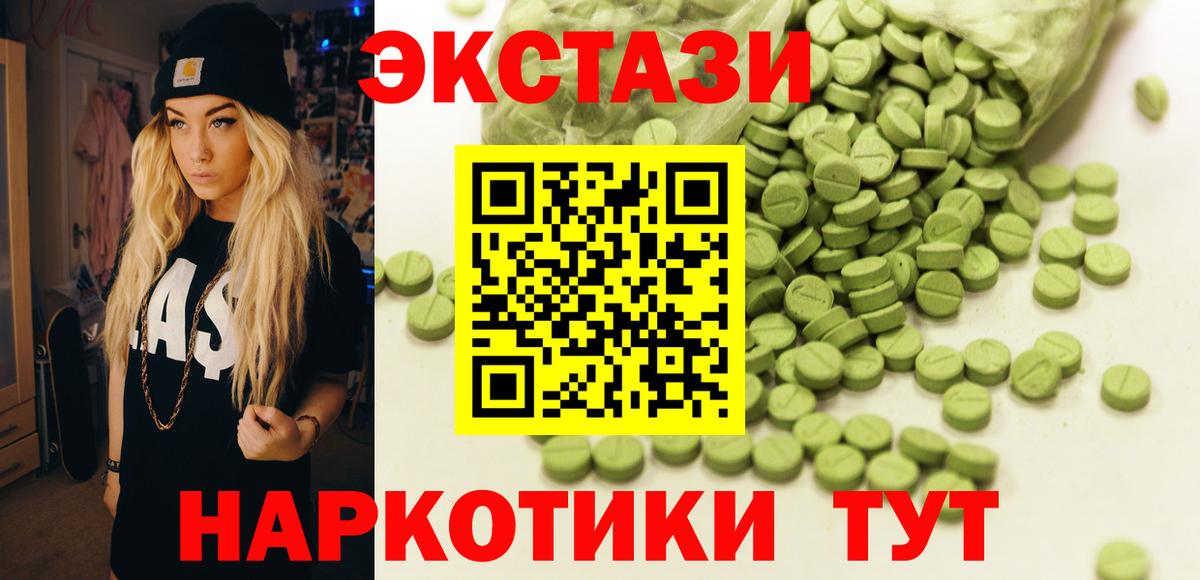 Лабытнанги  Ecstasy 300 mg  Вход с VPN  ЭКСТАЗИ Punisher 