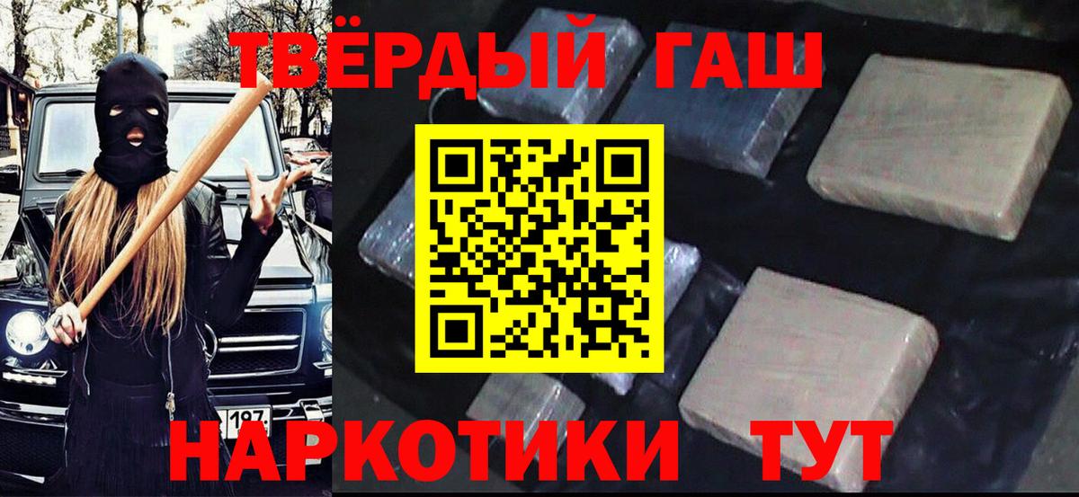 ГАШ гашик Лабытнанги