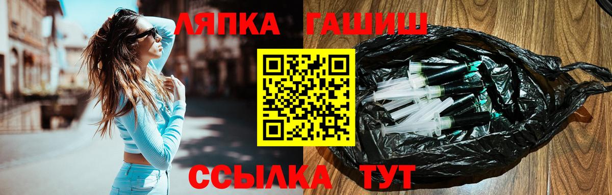 Лабытнанги  ГАШ хэш  Гашиш индика сатива  Вход с VPN 