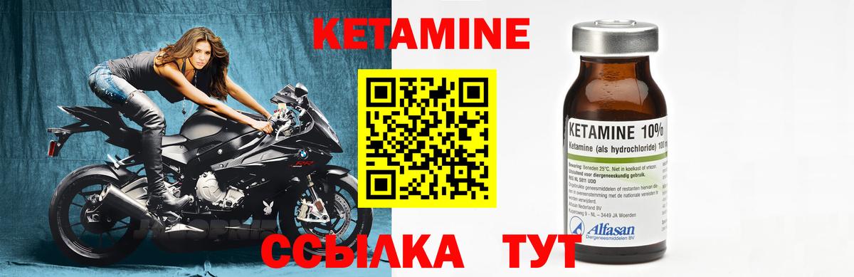 КЕТАМИН VHQ  omg   Лабытнанги  КЕТАМИН VHQ  Вход с VPN 