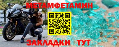 метамфетамин Донской