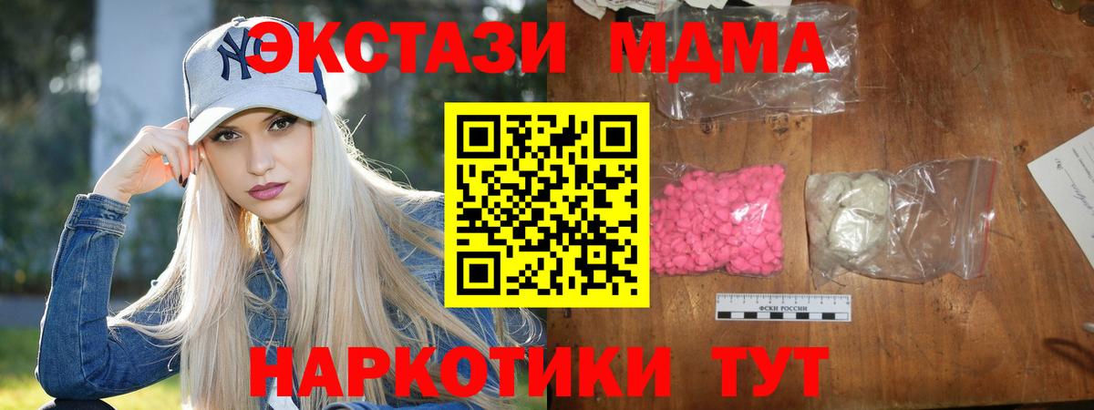 Лабытнанги  МДМА VHQ  MDMA  Вход с VPN 