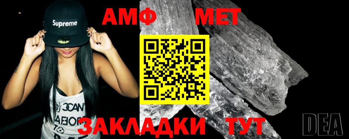 Метамфетамин витя  Вход с VPN  Лабытнанги 