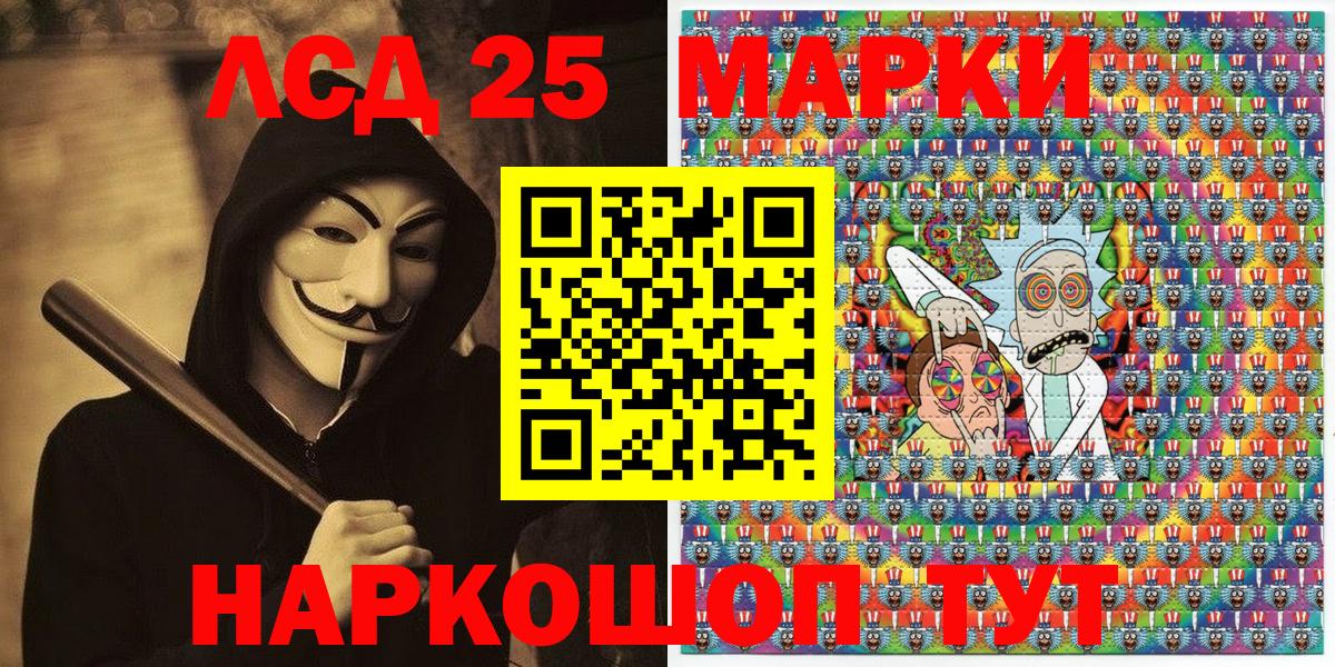 Марки 25I-NBOMe 1500мкг  Вход с VPN  Марки 25I-NBOMe  Лабытнанги 