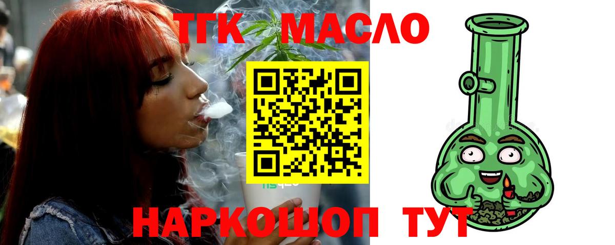ТГК Wax  Дистиллят ТГК жижа  Вход с VPN  Лабытнанги 